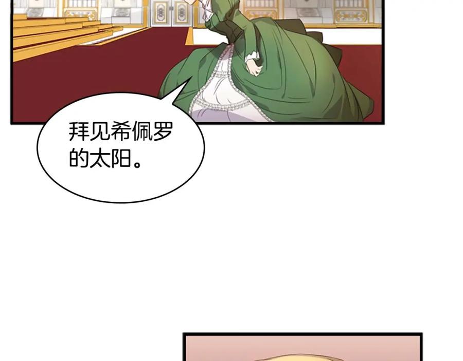 奶萌魔力小公主 第11话 爱她就好好教育她 第120页