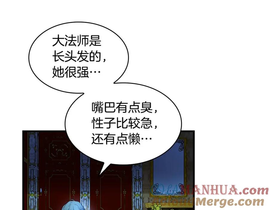 奶萌魔力小公主 第11话 爱她就好好教育她 第37页