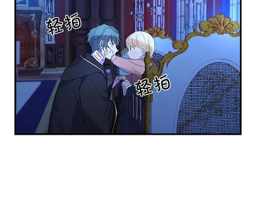 奶萌魔力小公主 第11话 爱她就好好教育她 第55页