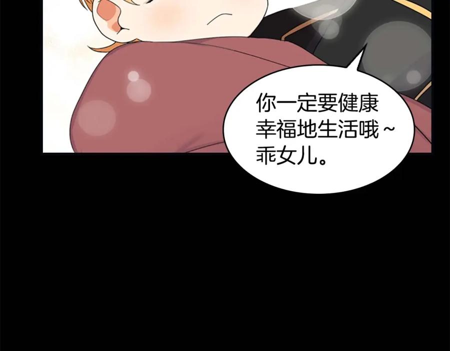 奶萌魔力小公主 第12话 为我去挖珍珠贝？ 第104页