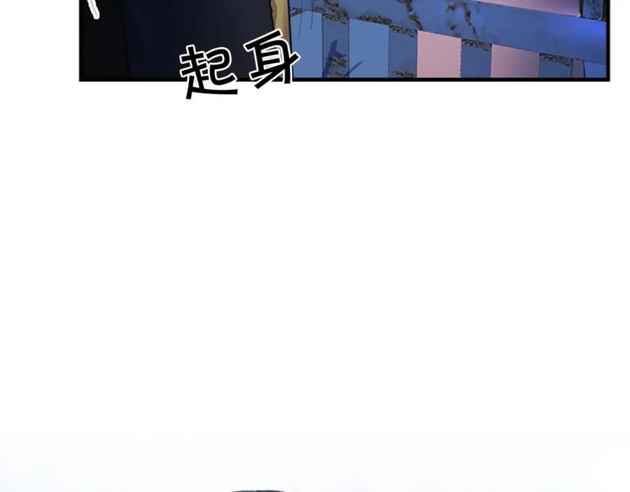 奶萌魔力小公主 第11话 爱她就好好教育她 第72页