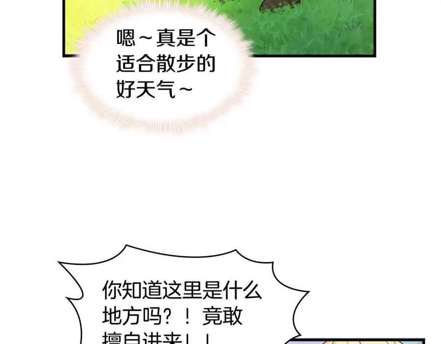 奶萌魔力小公主 第12话 为我去挖珍珠贝？ 第118页