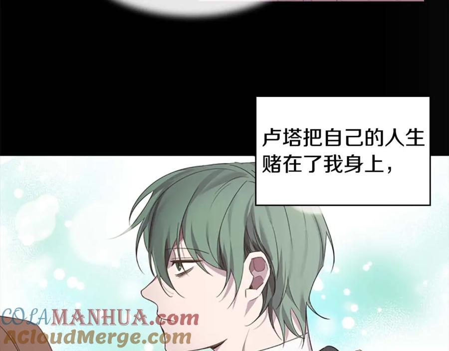 奶萌魔力小公主 第11话 爱她就好好教育她 第49页