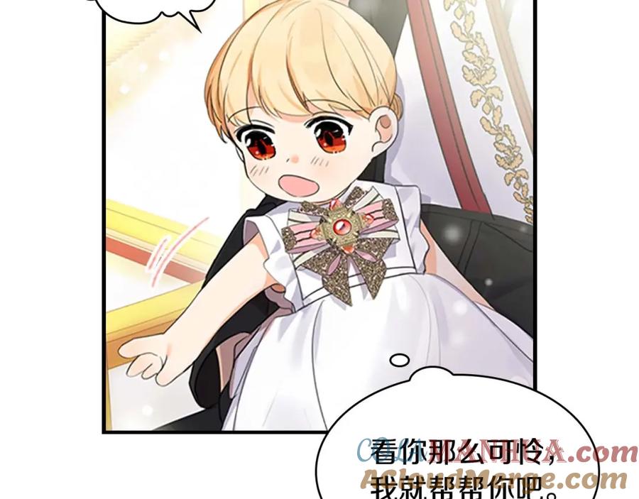 奶萌魔力小公主 第10话 攀比生日礼物 第29页
