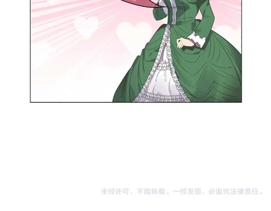 奶萌魔力小公主 第11话 爱她就好好教育她 第143页