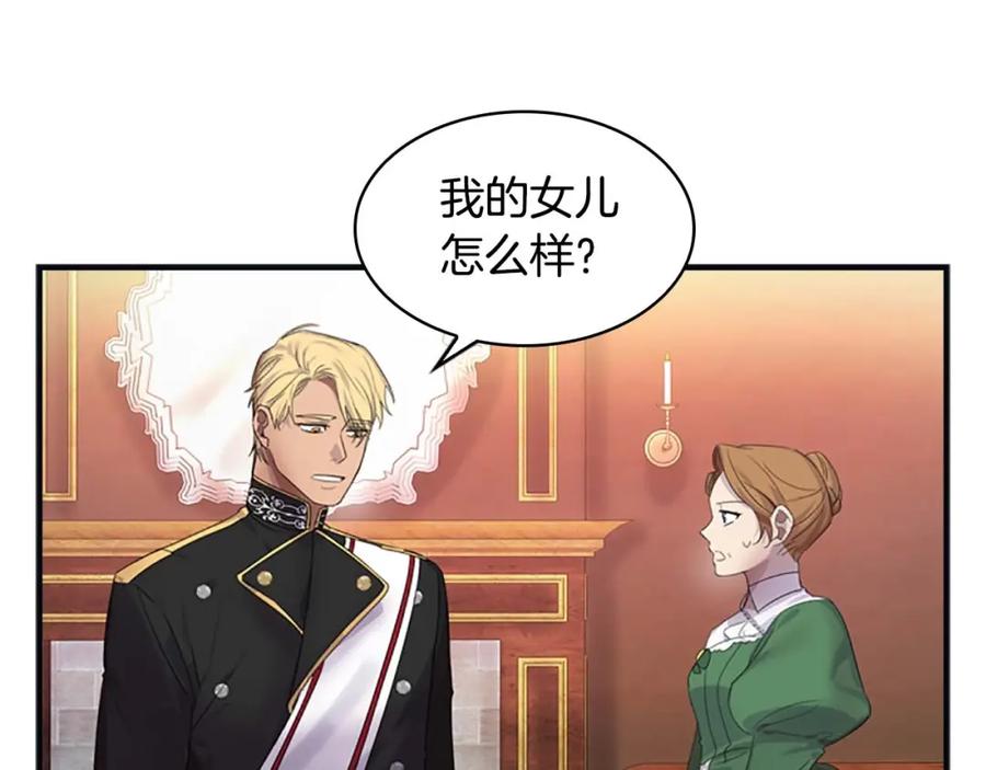 奶萌魔力小公主 第12话 为我去挖珍珠贝？ 第60页