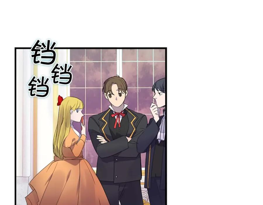 奶萌魔力小公主 第9话 帝国与魔道王国建交 第16页