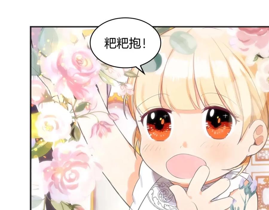 奶萌魔力小公主 第12话 为我去挖珍珠贝？ 第11页
