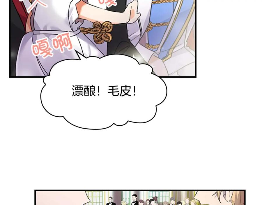 奶萌魔力小公主 第10话 攀比生日礼物 第31页