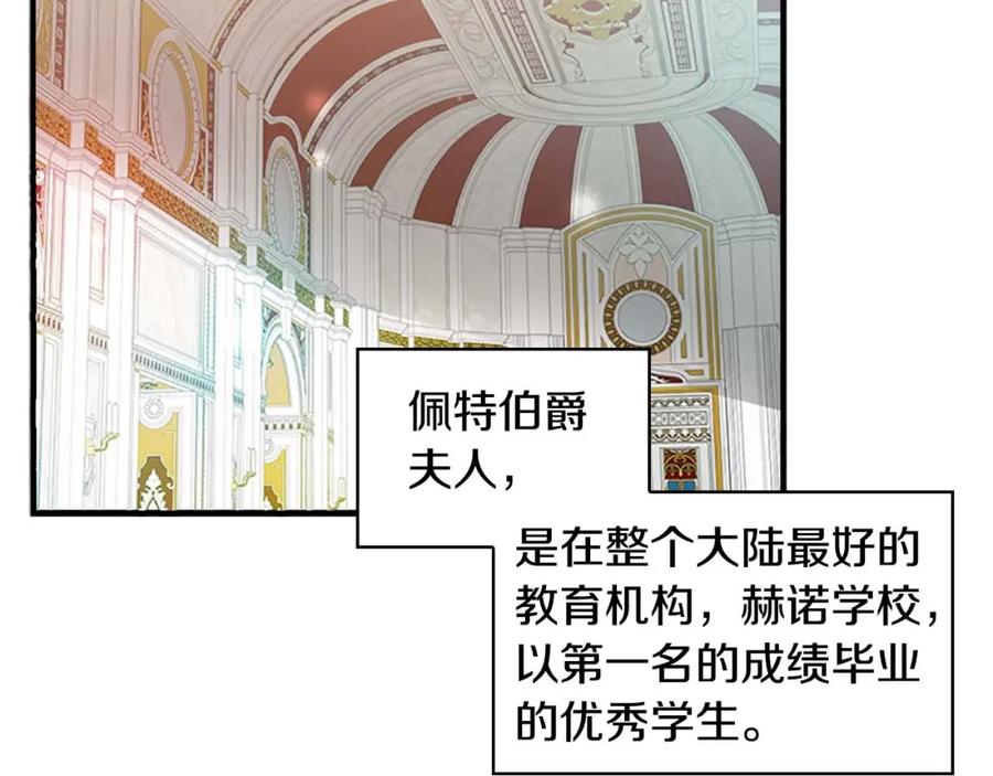 奶萌魔力小公主 第11话 爱她就好好教育她 第111页