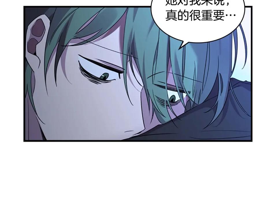 奶萌魔力小公主 第11话 爱她就好好教育她 第39页