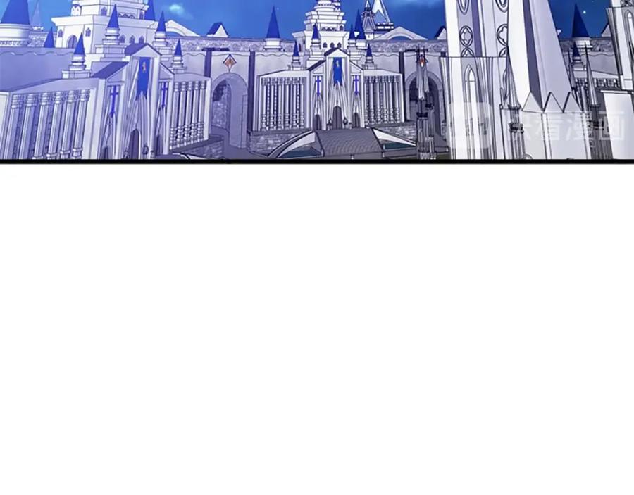 奶萌魔力小公主 第9话 帝国与魔道王国建交 第7页