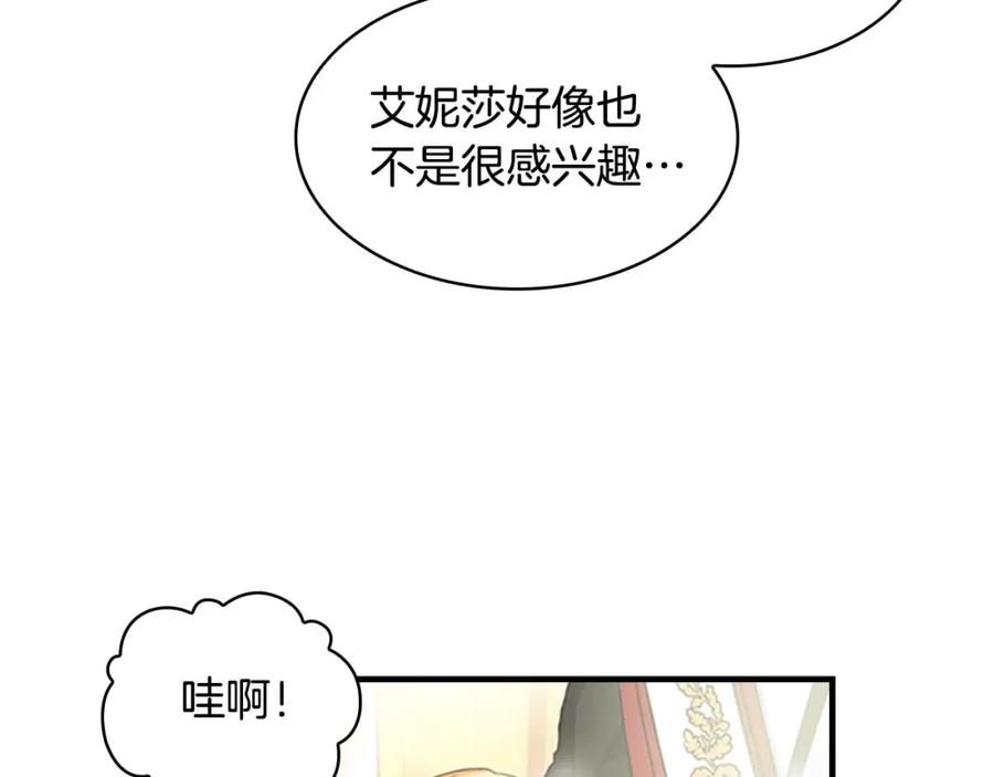 奶萌魔力小公主 第10话 攀比生日礼物 第28页