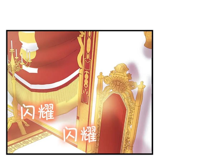 奶萌魔力小公主 第9话 帝国与魔道王国建交 第26页