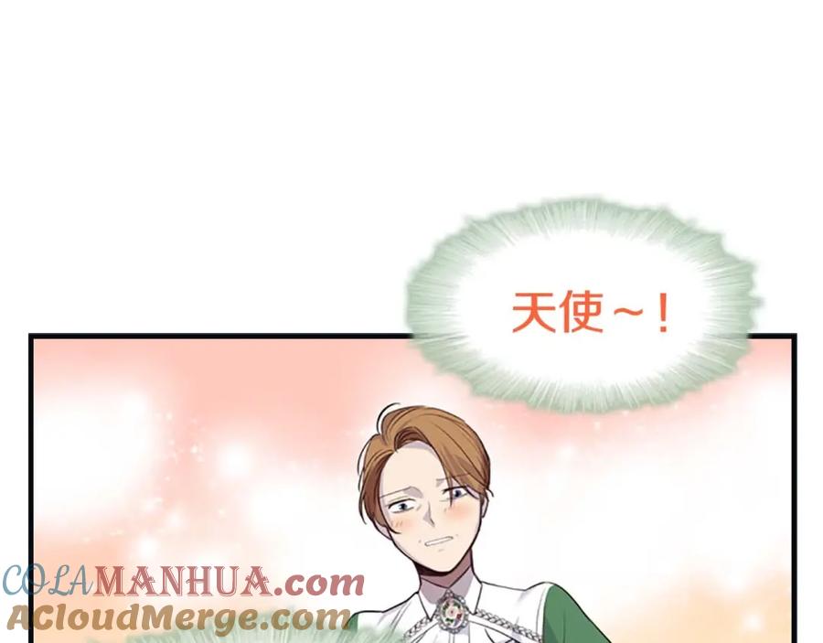 奶萌魔力小公主 第12话 为我去挖珍珠贝？ 第13页