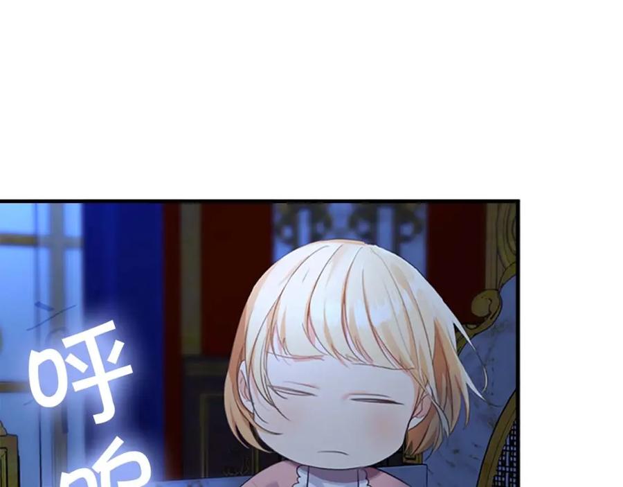 奶萌魔力小公主 第11话 爱她就好好教育她 第75页