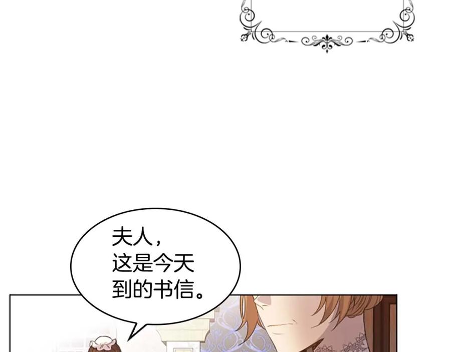 奶萌魔力小公主 第11话 爱她就好好教育她 第84页