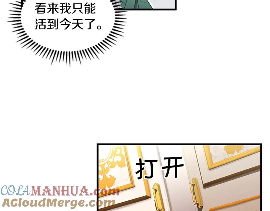 奶萌魔力小公主 第11话 爱她就好好教育她 第137页