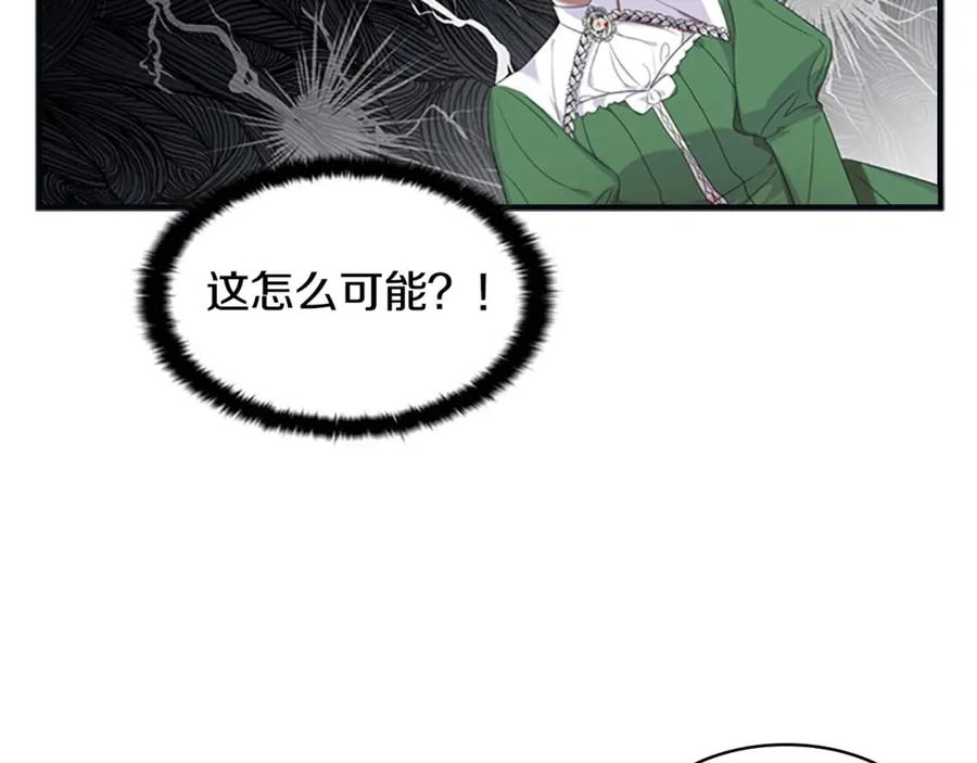 奶萌魔力小公主 第12话 为我去挖珍珠贝？ 第58页