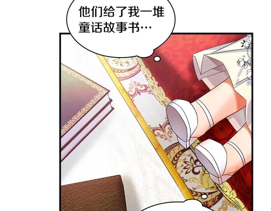 奶萌魔力小公主 第12话 为我去挖珍珠贝？ 第78页