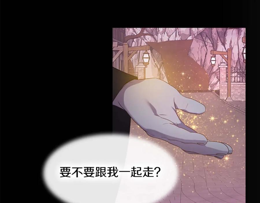 奶萌魔力小公主 第11话 爱她就好好教育她 第48页
