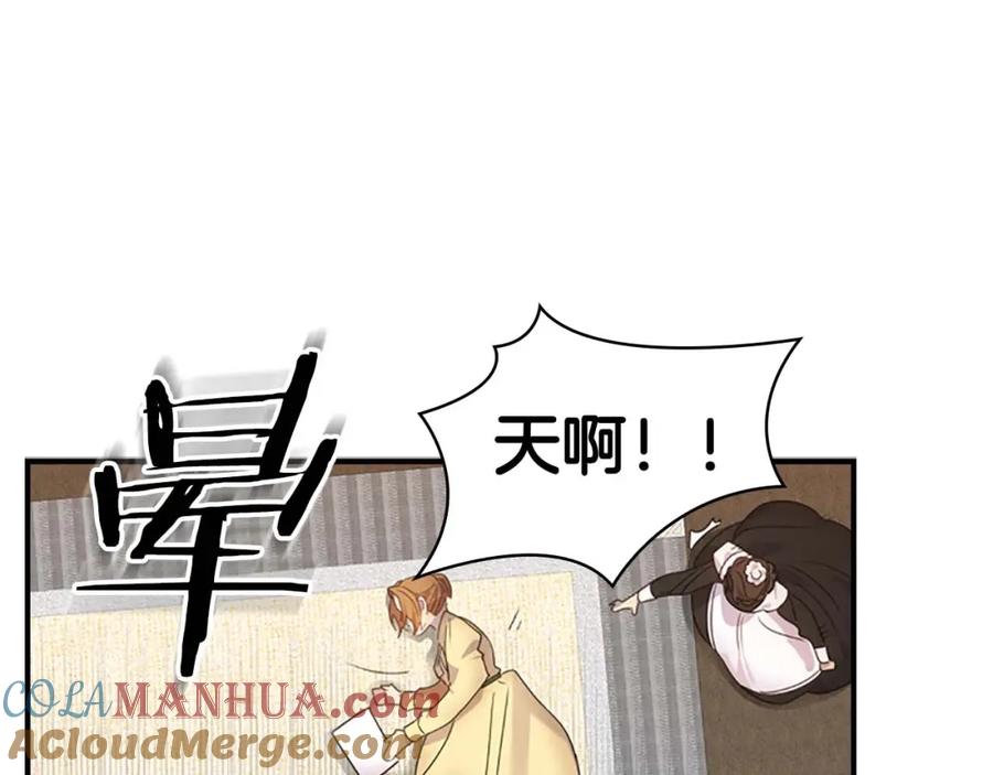 奶萌魔力小公主 第11话 爱她就好好教育她 第101页