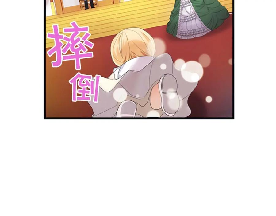 奶萌魔力小公主 第12话 为我去挖珍珠贝？ 第7页