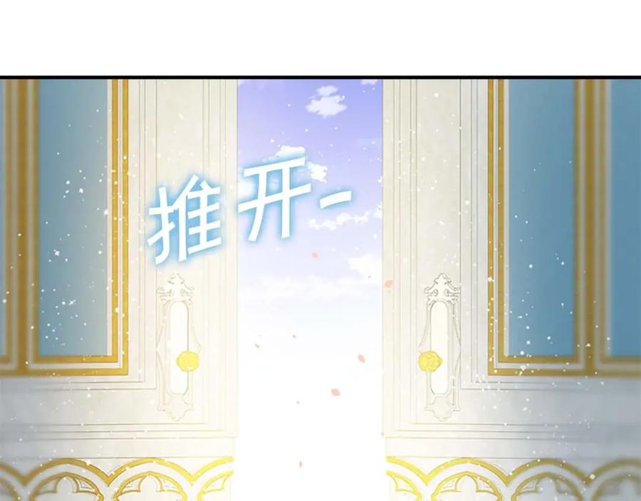 奶萌魔力小公主 第8话 刺杀公主的人都得狗带 第80页