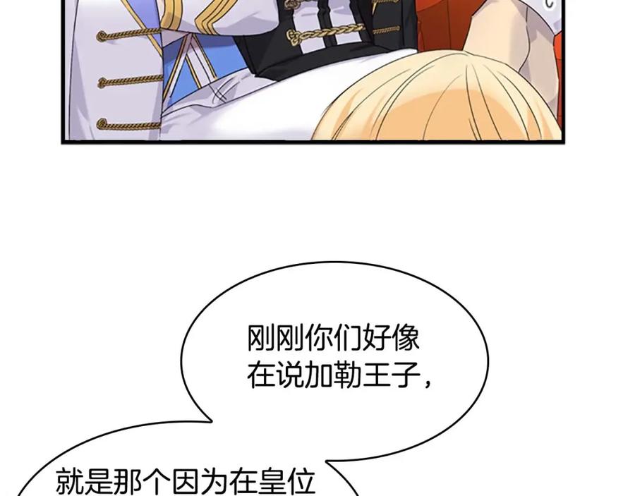 奶萌魔力小公主 第8话 刺杀公主的人都得狗带 第35页