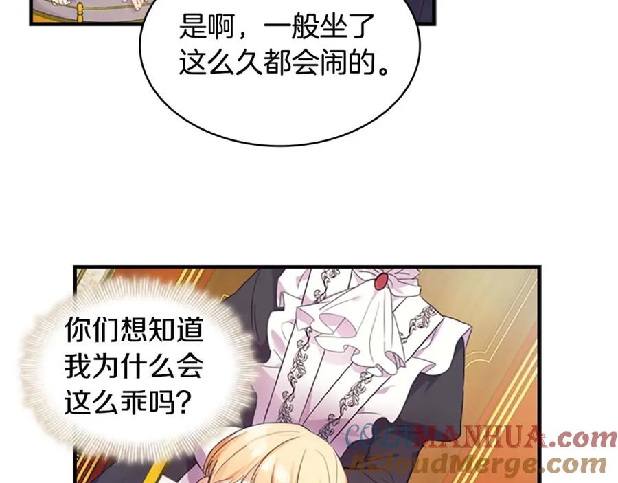 奶萌魔力小公主 第8话 刺杀公主的人都得狗带 第5页