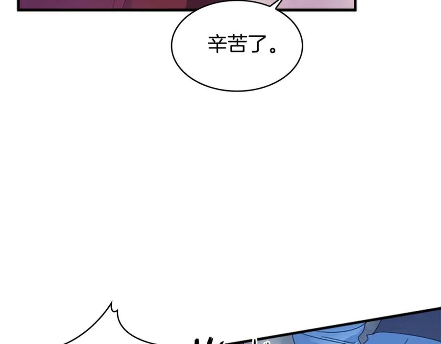 奶萌魔力小公主 第8话 刺杀公主的人都得狗带 第123页