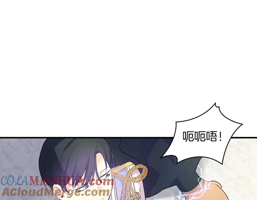奶萌魔力小公主 第8话 刺杀公主的人都得狗带 第125页