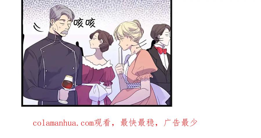 奶萌魔力小公主 第8话 刺杀公主的人都得狗带 第148页