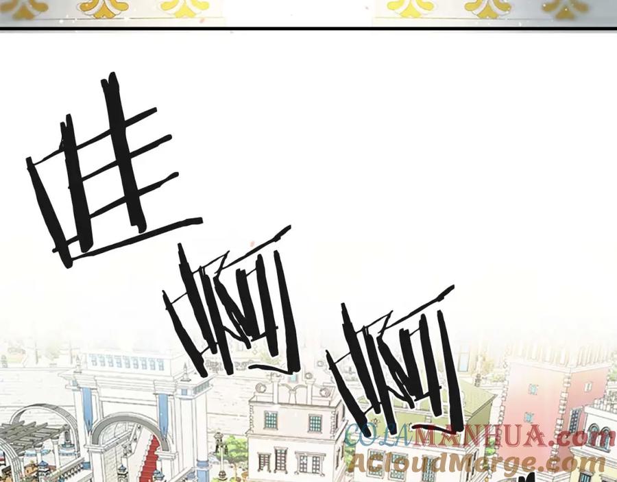 奶萌魔力小公主 第8话 刺杀公主的人都得狗带 第81页