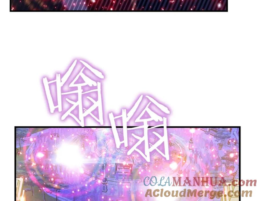 奶萌魔力小公主 第8话 刺杀公主的人都得狗带 第113页
