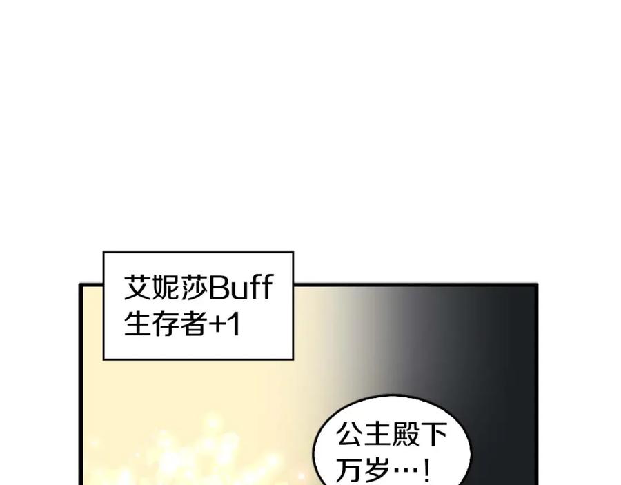 奶萌魔力小公主 第8话 刺杀公主的人都得狗带 第28页