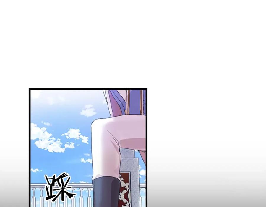 奶萌魔力小公主 第8话 刺杀公主的人都得狗带 第128页