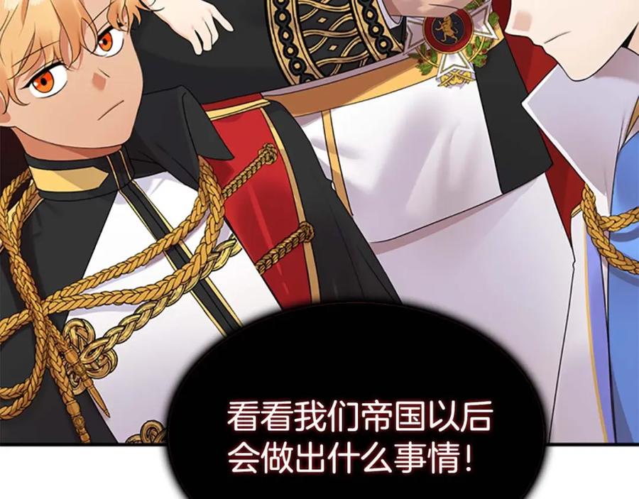 奶萌魔力小公主 第8话 刺杀公主的人都得狗带 第139页