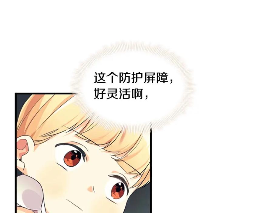 奶萌魔力小公主 第8话 刺杀公主的人都得狗带 第118页