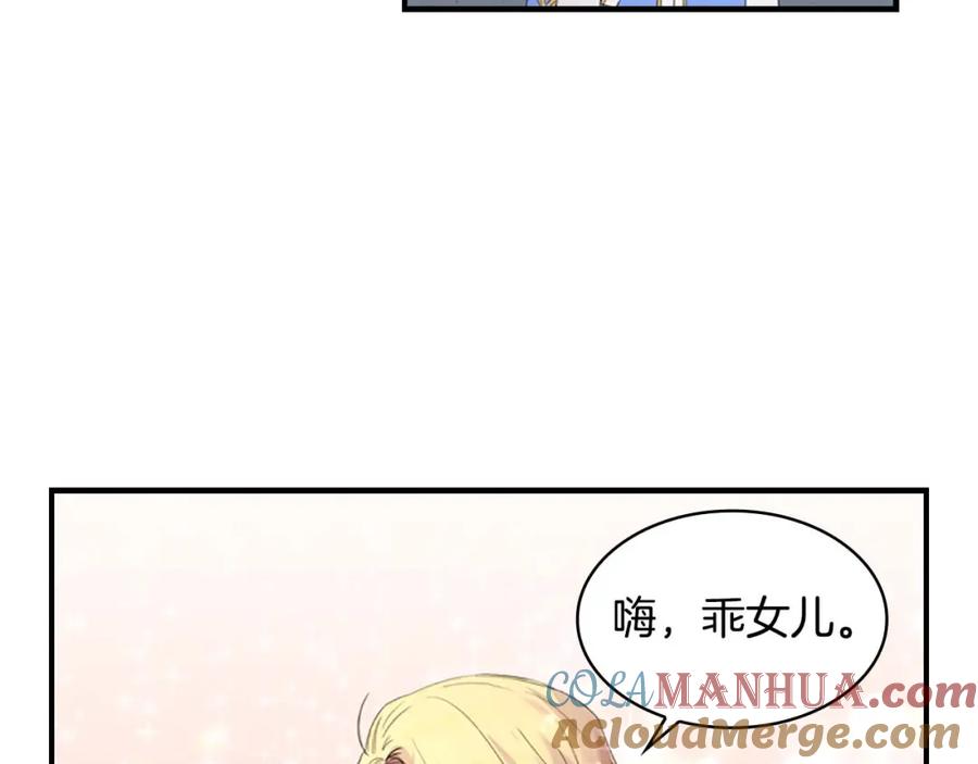 奶萌魔力小公主 第8话 刺杀公主的人都得狗带 第61页
