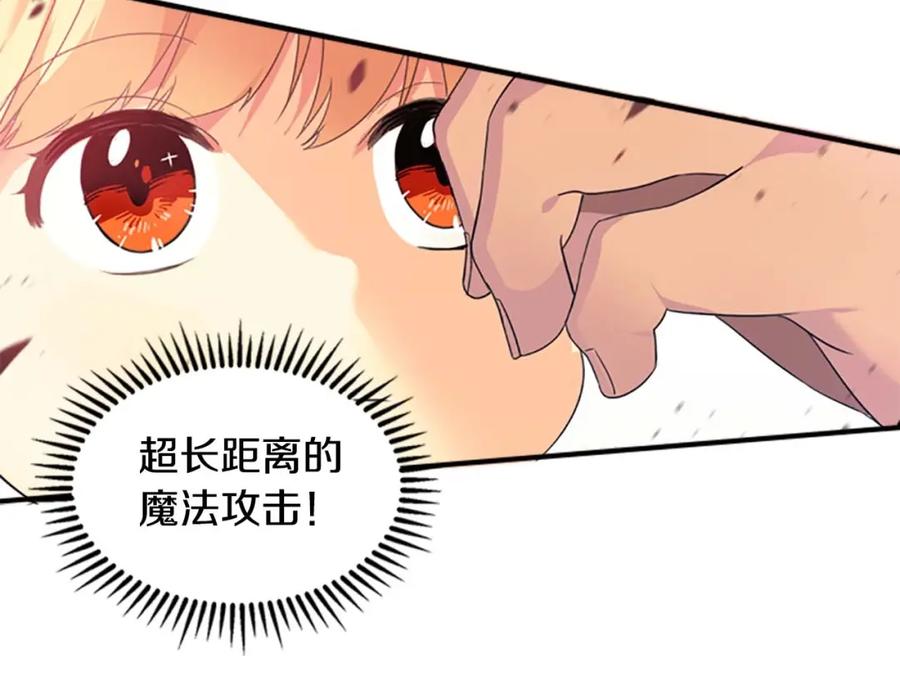 奶萌魔力小公主 第8话 刺杀公主的人都得狗带 第104页