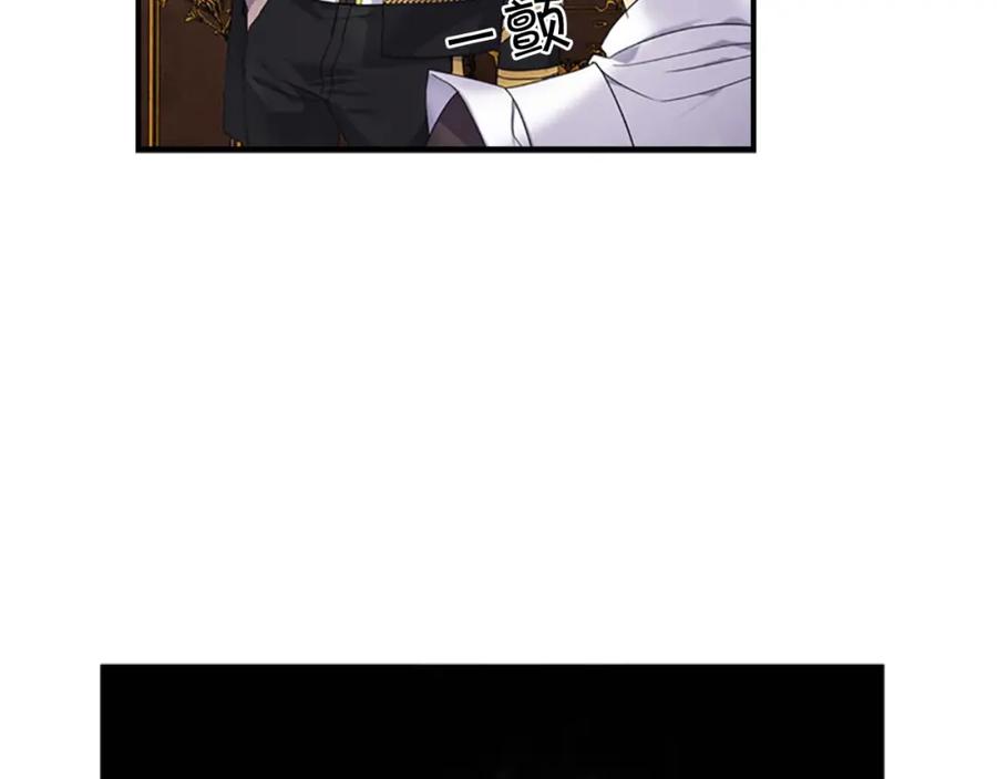 奶萌魔力小公主 第8话 刺杀公主的人都得狗带 第23页