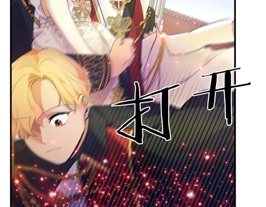 奶萌魔力小公主 第8话 刺杀公主的人都得狗带 第112页