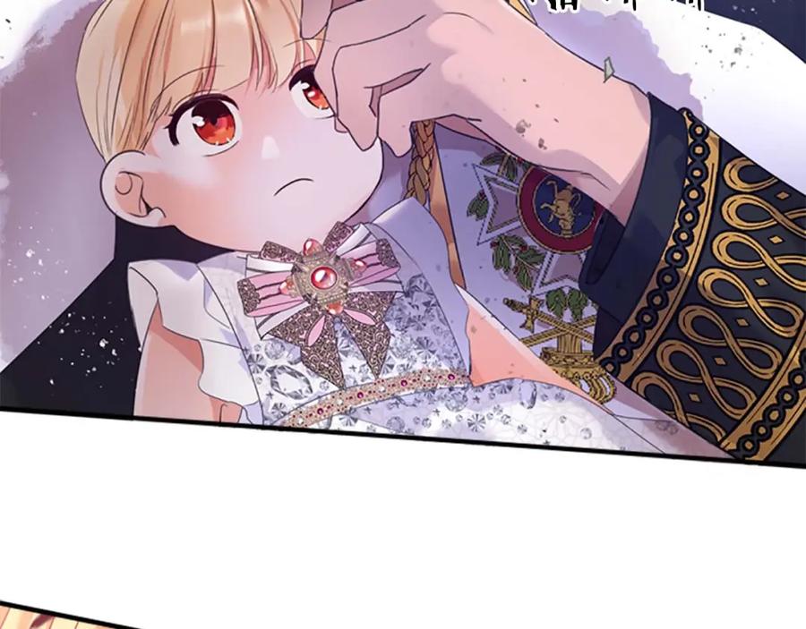 奶萌魔力小公主 第8话 刺杀公主的人都得狗带 第103页
