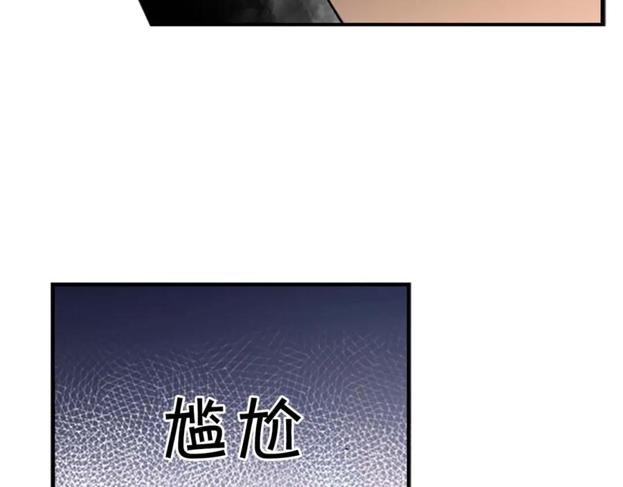 奶萌魔力小公主 第8话 刺杀公主的人都得狗带 第147页