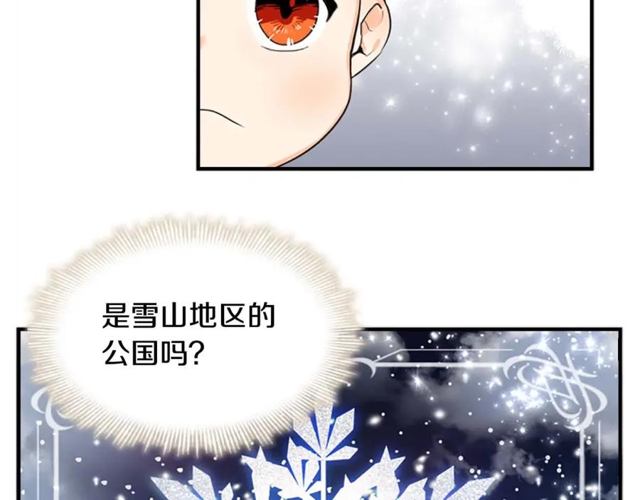 奶萌魔力小公主 第8话 刺杀公主的人都得狗带 第40页