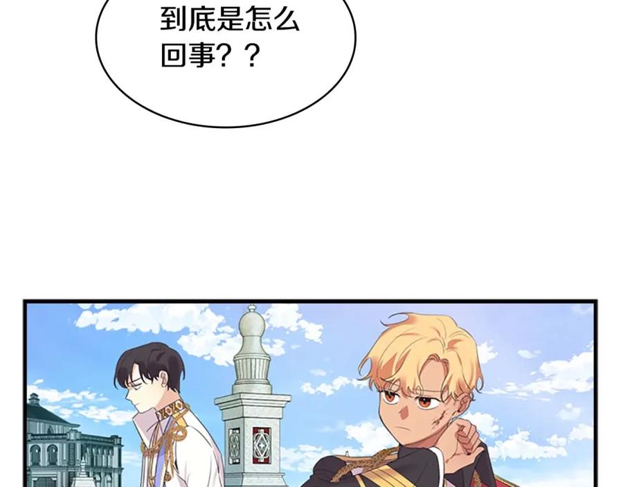 奶萌魔力小公主 第8话 刺杀公主的人都得狗带 第132页