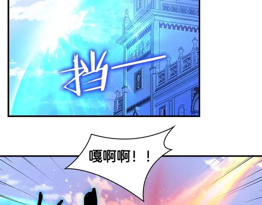 奶萌魔力小公主 第8话 刺杀公主的人都得狗带 第100页