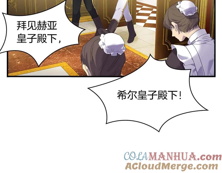 奶萌魔力小公主 第8话 刺杀公主的人都得狗带 第21页