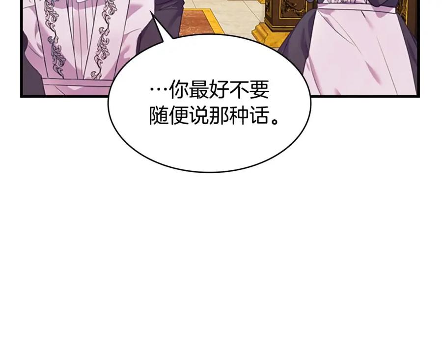 奶萌魔力小公主 第8话 刺杀公主的人都得狗带 第10页